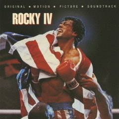 ロッキー4