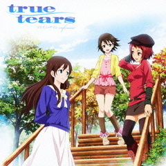 TVアニメ『true　tears』3周年記念ソング　プリズム・サイン