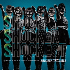 SSS　?Shock　Shocker　Shockest?
