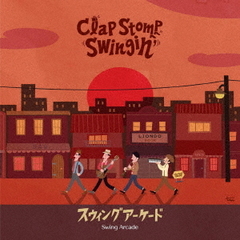 Swing　Arcade