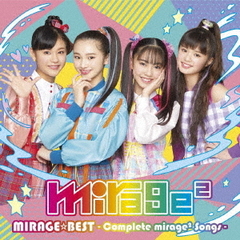 mirage2／MIRAGE☆BEST～Complete mirage2 Songs～（通常盤／CDのみ）