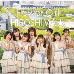 Flower　Girl／HIROSHIMA★