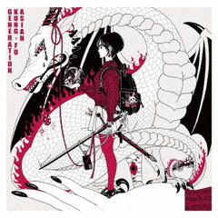 サイン入りアジカンレコード３枚セット(特典付き) ASIANKUNG-FUGENERATION