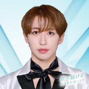 ֥ͥåȥåԥ󥰤㤨֥ץʥܡϤIIī ver.>CDˡפβǤʤ1,500ߤˤʤޤ