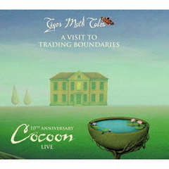 トレイディング・バウンダリーズへの来訪