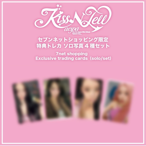 aespa／KISS N TELL（Limited Edition Ver.+Poster Ver.+KISS N TELL