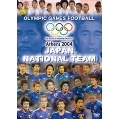 アテネオリンピック サッカー日本代表激闘の軌跡（ＤＶＤ）
