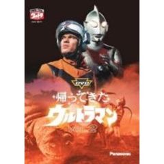 DVD 帰ってきたウルトラマン Vol.2（ＤＶＤ）