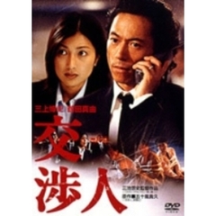 交渉人（ＤＶＤ）