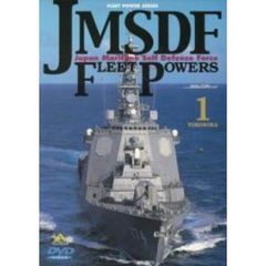 FLEET POWER SERIES JMSDF FLEET POWERS 1 -YOKOSUKA- 海上自衛隊の戦力 1 -横須賀-（ＤＶＤ）