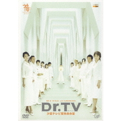 福澤一座 第2回公演 with CARAMELBOX Dr. TV 汐留テレビ緊急救命室（ＤＶＤ）