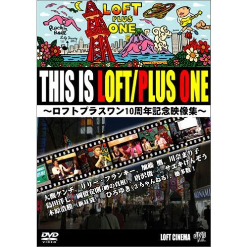 ֥ͥåȥåԥ󥰤㤨THIS IS LOFTPLUS ONE ?եȥץ饹10ǯǰ?ʣģ֣ġˡפβǤʤ2,786ߤˤʤޤ