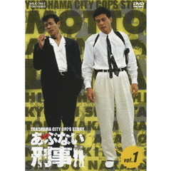 もっとあぶない刑事 Vol.1（ＤＶＤ）