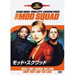モッド・スクワッド ＜初回限定生産＞（ＤＶＤ）