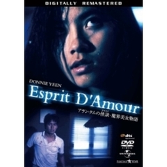 アラン・タムの怪談（オカルト）・魔界美女物語　デジタル・リマスター版（ＤＶＤ）