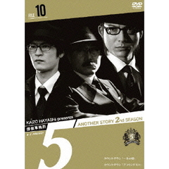 探偵事務所5″Another Story 2nd SEASON File 10（ＤＶＤ）