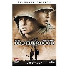 ブラザーフッド（ＤＶＤ）