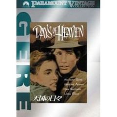 天国の日々（ＤＶＤ）