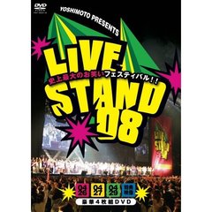 YOSHIMOTO Presents LIVE STAND 08 DVD-BOX ＜初回限定生産＞（ＤＶＤ）