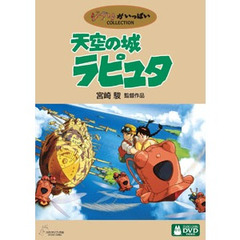 ghibli-collection ghibli-collectionの検索結果 - 通販｜セブンネット