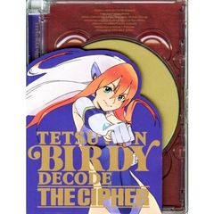 鉄腕バーディー　DECODE　THE　CIPHER（ＤＶＤ）