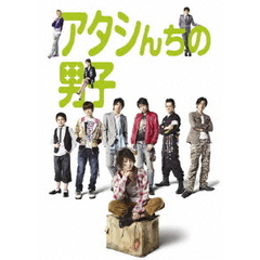 アタシんちの男子 DVD-BOX（ＤＶＤ）