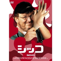 シッコ　スタンダード・エディション（ＤＶＤ）