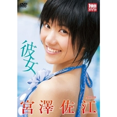 宮澤佐江（AKB48）／彼女（ＤＶＤ）