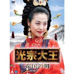 光宗大王 －帝国の朝－ DVD-BOX 7（ＤＶＤ）