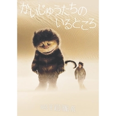 かいじゅうたちのいるところ（Ｂｌｕ－ｒａｙ　Ｄｉｓｃ）