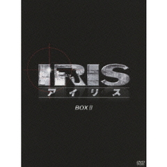 IRIS〔アイリス〕 ＜ノーカット完全版＞ BOX II（ＤＶＤ）
