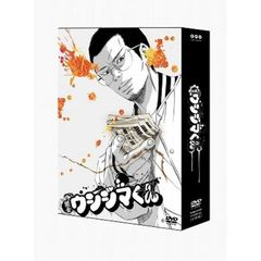 闇金ウシジマくん　ディレクターズカット版　DVD－BOX（ＤＶＤ）