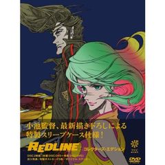 REDLINE　コレクターズ・エディション（ＤＶＤ）