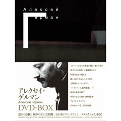 アレクセイ・ゲルマン　DVD－BOX（ＤＶＤ）