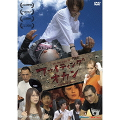 TWILIGHT　FILE　Ⅶ　ファイティングオカン（ＤＶＤ）