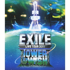 EXILE／EXILE LIVE TOUR 2011 TOWER OF WISH ?願いの塔?（Ｂｌｕ?ｒａｙ）