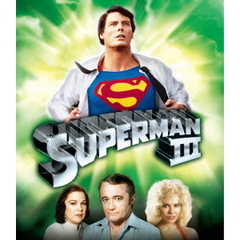 スーパーマンⅢ　電子の要塞（Ｂｌｕ－ｒａｙ　Ｄｉｓｃ）