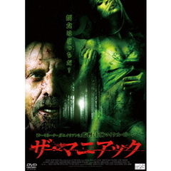 ザ・マニアック（ＤＶＤ）