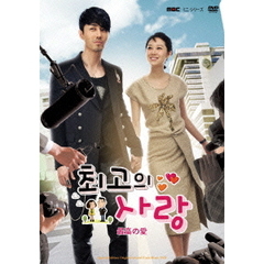 「最高の愛～恋はドゥグンドゥグン～」ビジュアル　オリジナル　サウンドトラック　DVD（ＤＶＤ）