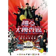 踊る大捜査線　THE　FINAL　新たなる希望　スタンダード・エディション（ＤＶＤ）