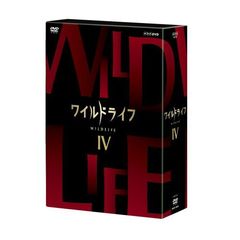 ワイルドライフ DVD-BOX IV（ＤＶＤ）