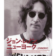 ジョン・レノン，ニューヨーク（Ｂｌｕ－ｒａｙ）
