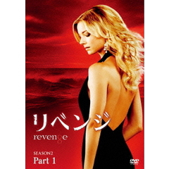 リベンジ シーズン 2 コレクターズ BOX Part 1（ＤＶＤ）