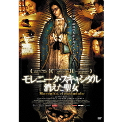 モレニータ・スキャンダル（ＤＶＤ）