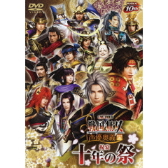 LIVE　VIDEO　戦国無双　声優奥義　2014春　～祝宴　十年の祭～（ＤＶＤ）