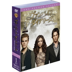 ヴァンパイア・ダイアリーズ　＜セカンド・シーズン＞　セット1（ＤＶＤ）