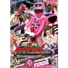 烈車戦隊トッキュウジャー　VOL．5（ＤＶＤ）