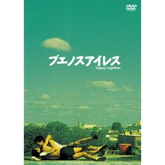 ブエノスアイレス（ＤＶＤ）