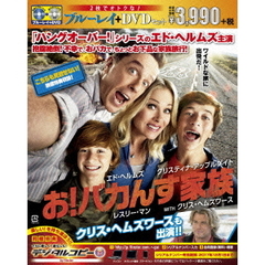 お！バカんす家族（Ｂｌｕ－ｒａｙ　Ｄｉｓｃ）