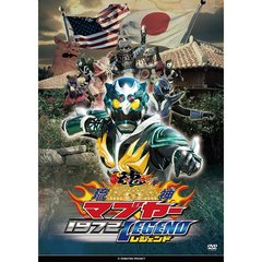 琉神マブヤー 1972 レジェンド（ＤＶＤ）